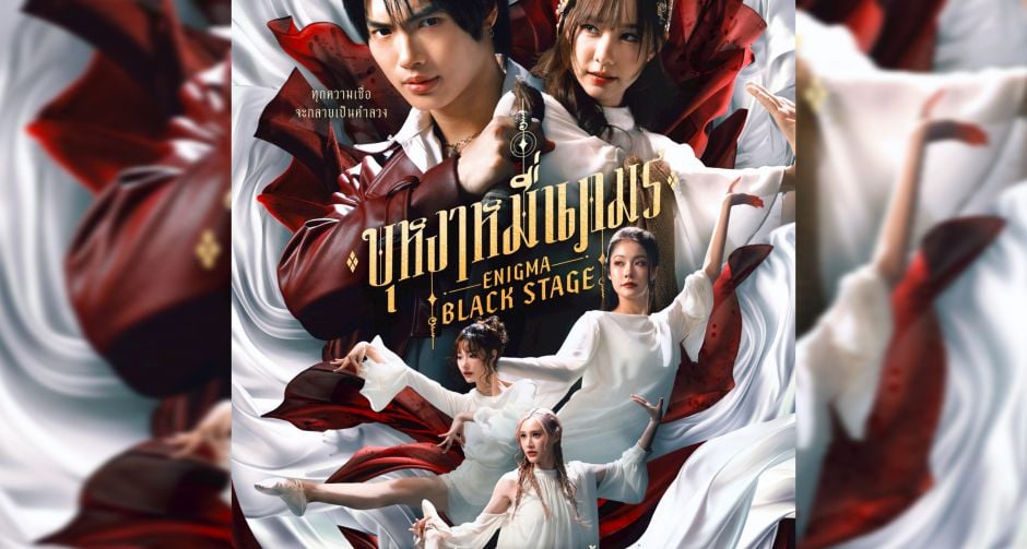 ~ดูซีรี่ย์บุหงาหมื่นภมร EP.4 ย้อนหลังซีรีส์ไทยออนไลน์ HD ฟรี