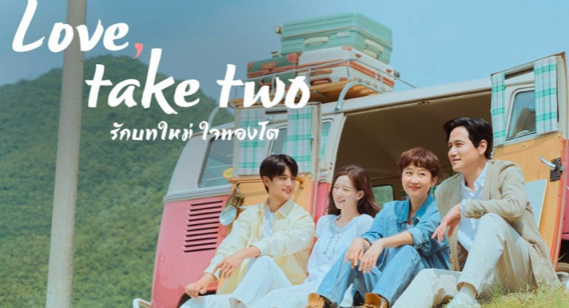 ~ดูซีรีส์‼️ Love, Take Two รักบทใหม่ ใจพองโต EP.8 ตอนที่8 พากย์ไทย/ซับไทย HD เต็มเรื่อง ซีรีส์คอมเมดี้อบอุ่น ดูฟรี!