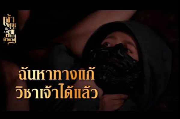 ?~(ดูฟรี-ละคร⁉️) เจ้าคุณพี่กับอีนางคำดวง EP.11 พากย์ไทย/ซับไทย ดูฟรี ตอนที่11 เต็มอิ่มครบทุกตอน ดูซีรี่ย์คุณภาพคมชัด 1080p